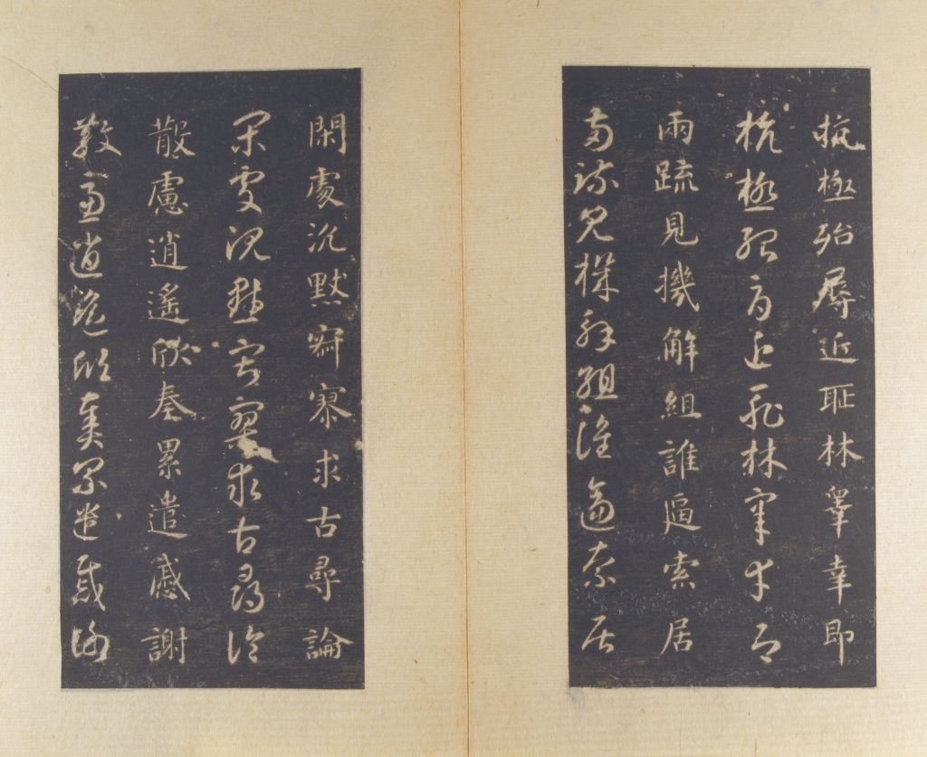 图片[19]-Song Tuo, Sui Zhiyong, Gencao, thousand words volume-China Archive